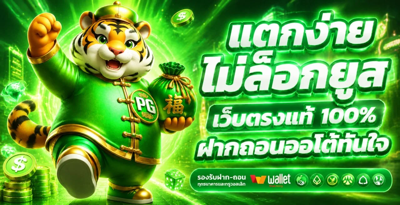 XCLUB77 เว็บสล็อตตรง ทางเข้าเล่นล่าสุด ฝากถอนออโต้ 2026