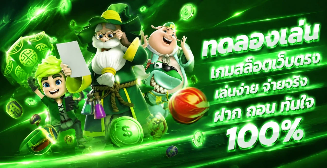 XCLUB77 สมัครใหม่รับโบนัสฟรี ฝาก 50 รับ 100 พร้อมทางเข้าเล่นออโต้