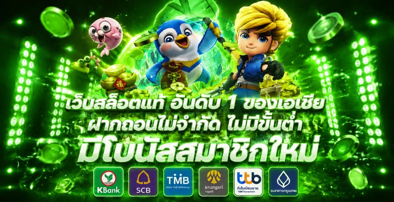 XCLUB77 เว็บสล็อตตรง ฝากถอนออโต้ ทดลองเล่นฟรี พร้อมโบนัสสมาชิกใหม่